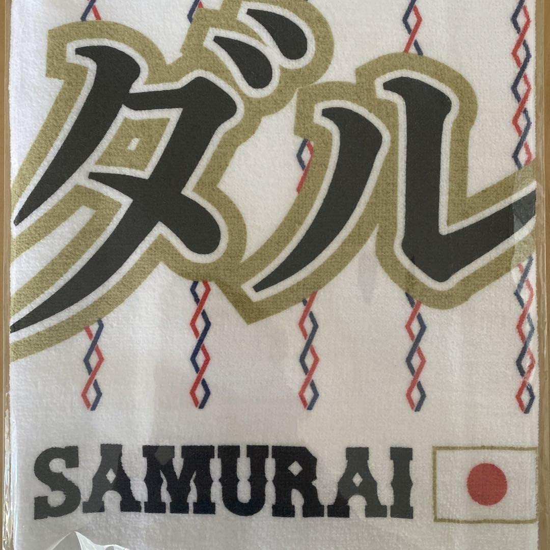 Amazon.co.jp: WBC ダルビッシュ有 フェイスタオル ミズノ直営店